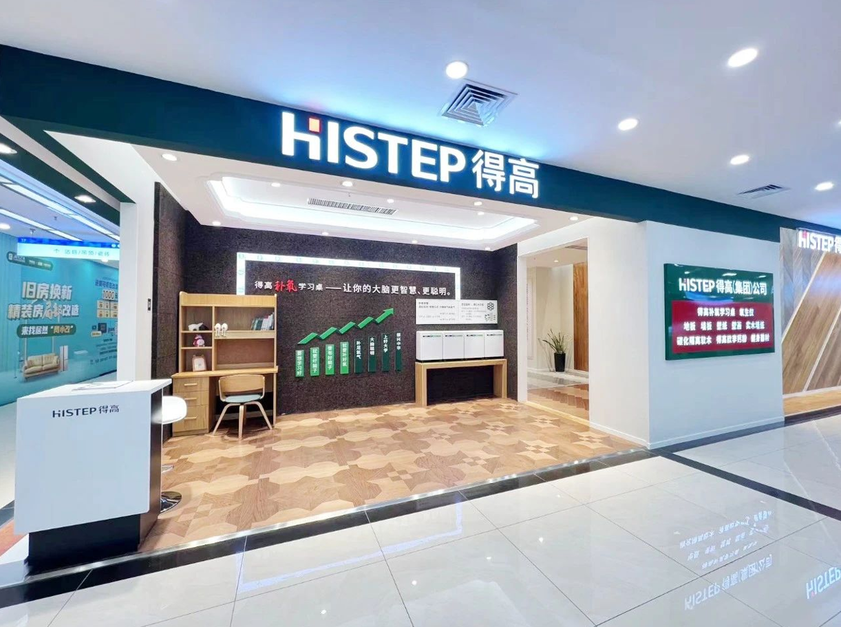 2024中國家居冠軍榜重磅發布,得高再獲“行業領軍品牌”獎項 圖片6 2024中國家居冠軍榜重磅發布,得高再獲“行業領軍品牌”獎項 圖片6