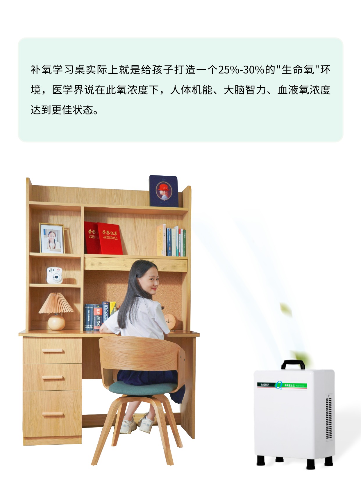 你聽說(shuō)過(guò)能補(bǔ)氧的桌子嗎?有娃家庭直接抄作業(yè) 圖片9 你聽說(shuō)過(guò)能補(bǔ)氧的桌子嗎?有娃家庭直接抄作業(yè) 圖片9