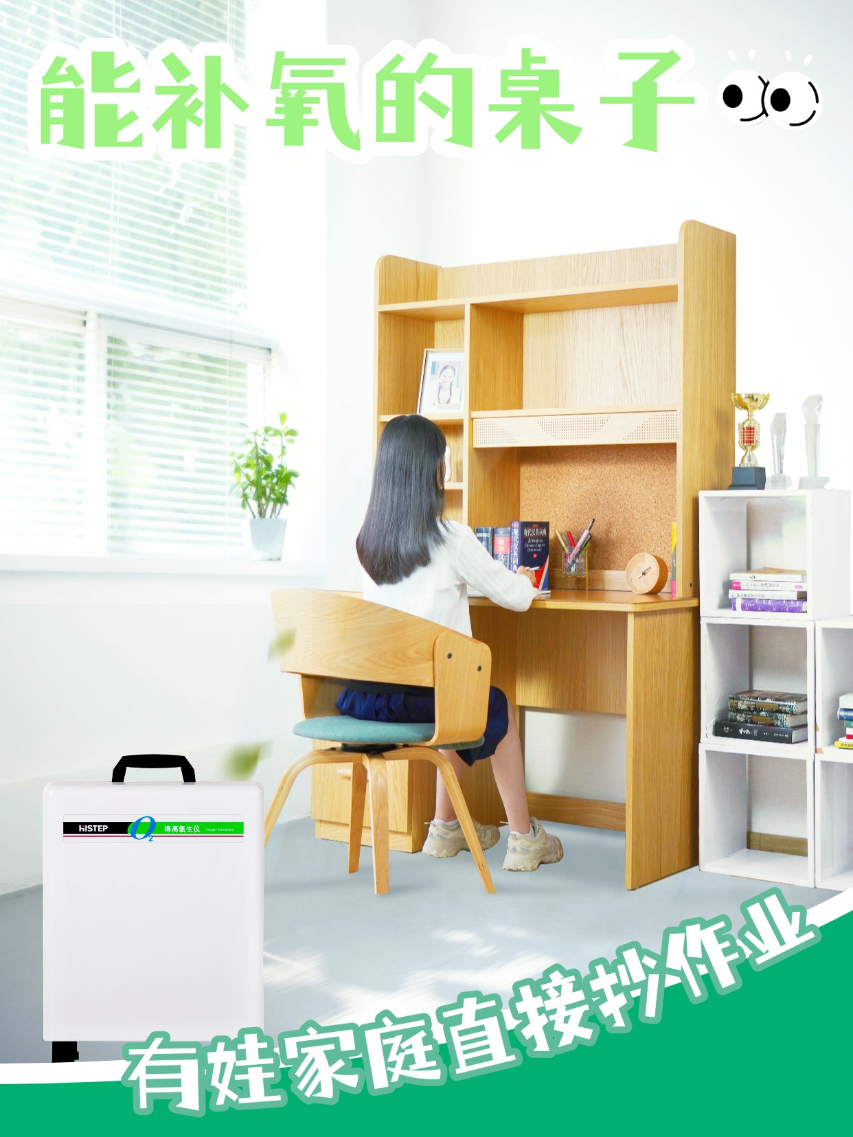 你聽說(shuō)過(guò)能補(bǔ)氧的桌子嗎?有娃家庭直接抄作業(yè) 圖片7 你聽說(shuō)過(guò)能補(bǔ)氧的桌子嗎?有娃家庭直接抄作業(yè) 圖片7