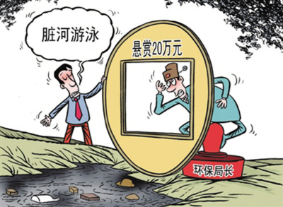 請環(huán)保局長“下河”就是在請局長“下課”