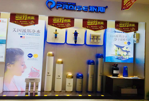 派斯火熱登陸方林裝飾集團武漢店